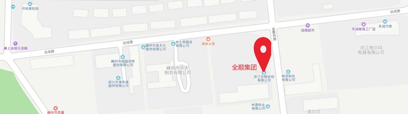 全顺集团